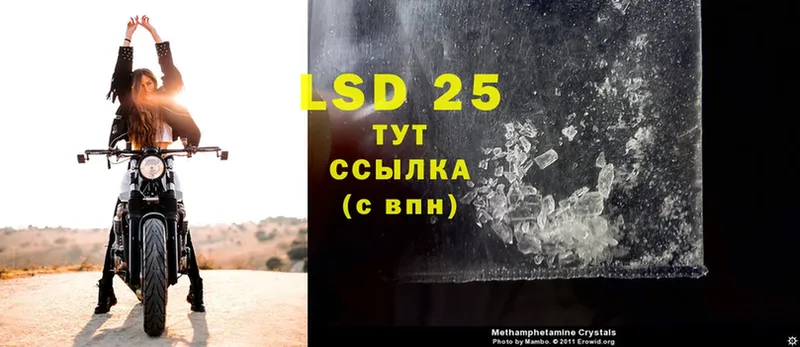 купить   Россошь  LSD-25 экстази кислота 