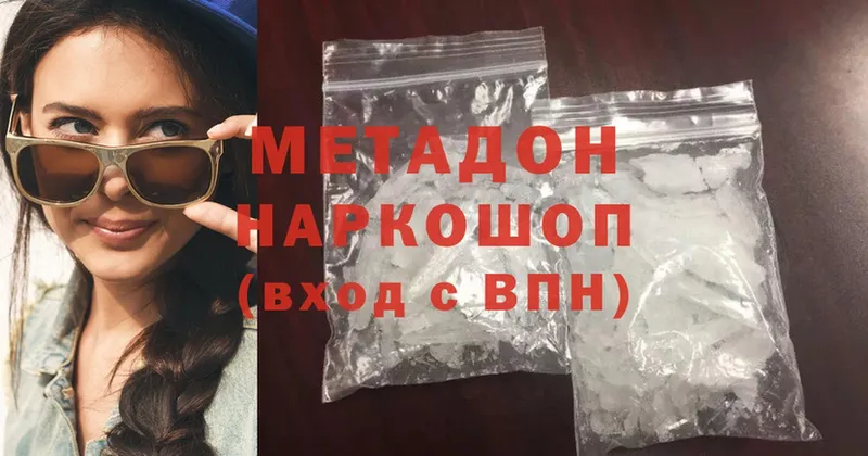 Метадон methadone  Россошь 